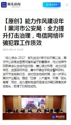 掃黃最新新聞，打擊色情內容，維護網絡清朗空間