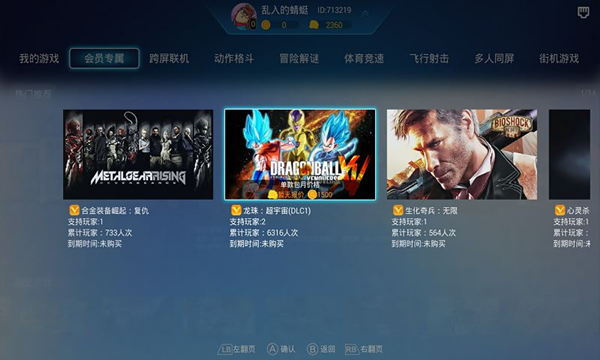 格來云游戲最新版，重新定義游戲體驗的新里程碑