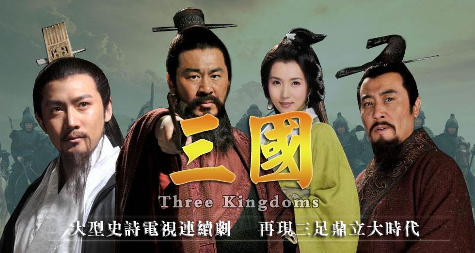 最新三國演義電視劇，重塑歷史傳奇的視聽盛宴