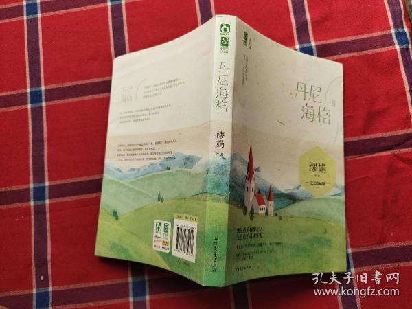 繆娟最新小說，探索未知世界的奇幻之旅