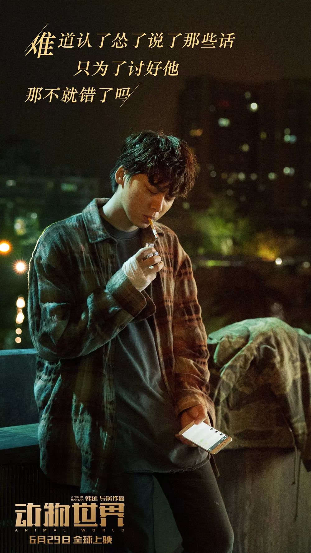 神木奇?zhèn)b 第9頁