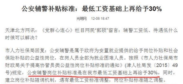 警察工資最新消息，改革調整與福利待遇的全面提升