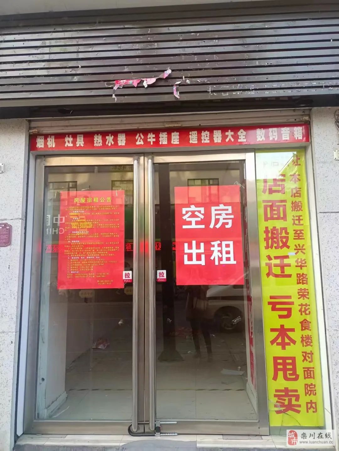 欒川最新租房信息網(wǎng)，便捷查找，優(yōu)質(zhì)生活從此開(kāi)始