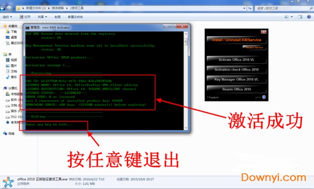 Office 2010最新密鑰，解鎖高效辦公的鑰匙