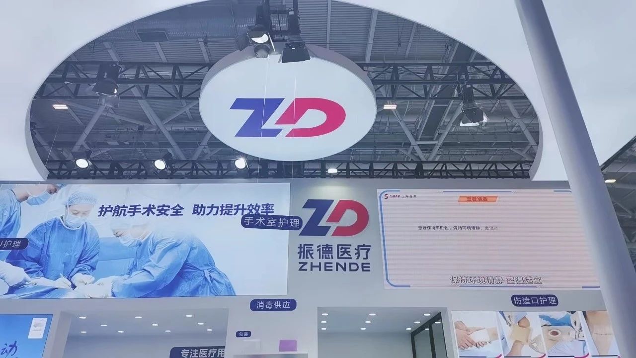 振德醫(yī)療最新消息，引領(lǐng)行業(yè)創(chuàng)新，塑造未來(lái)醫(yī)療新生態(tài)