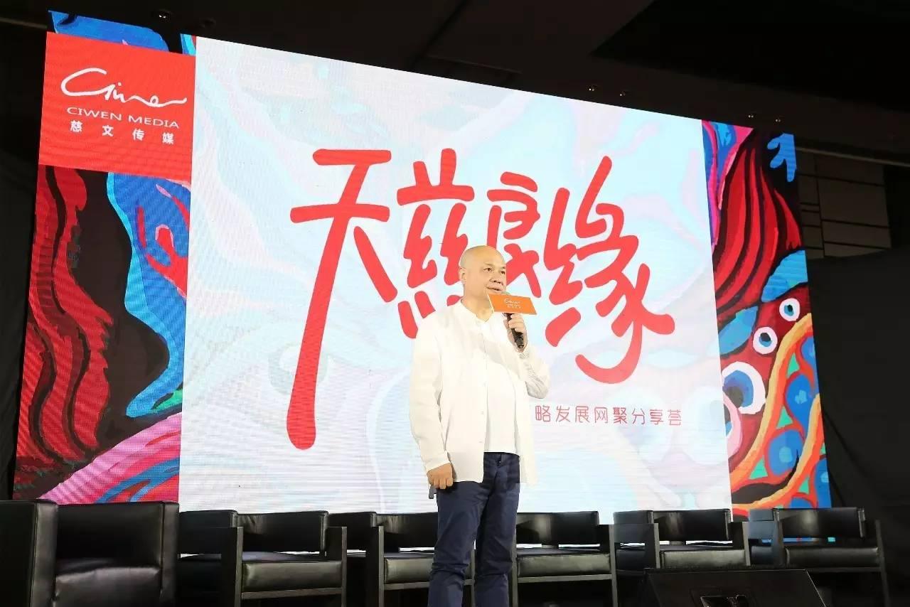 慈文傳媒最新消息，行業(yè)變革與未來展望