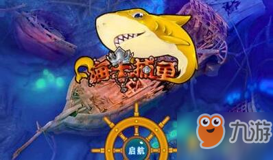 海王捕魚(yú)最新版，體驗(yàn)全新海洋捕魚(yú)之旅