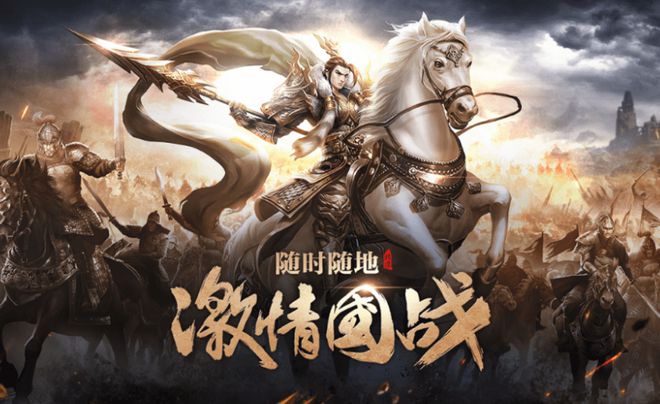 最新國戰(zhàn)手游排行榜，戰(zhàn)火重燃，誰領風騷？