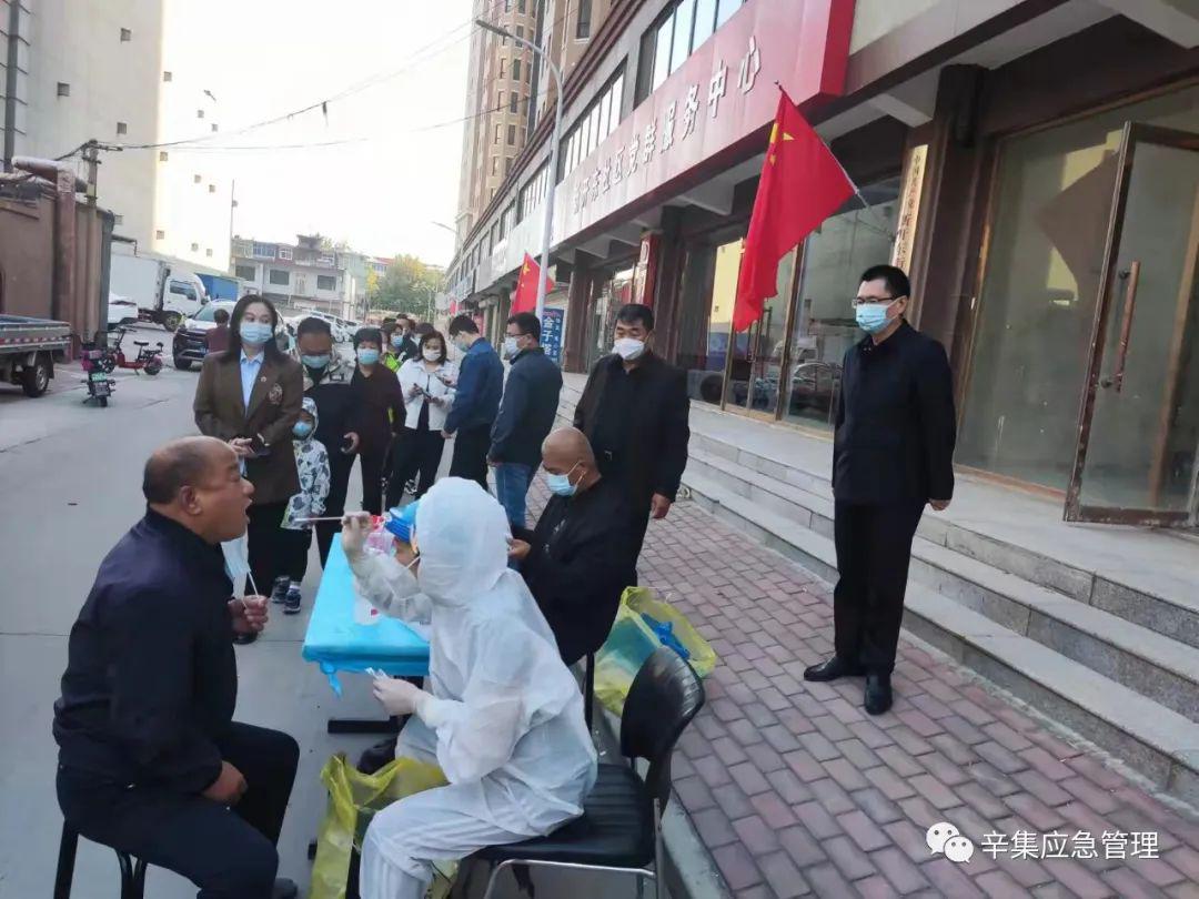 辛集市疫情最新消息，全面防控，保障民眾健康安全