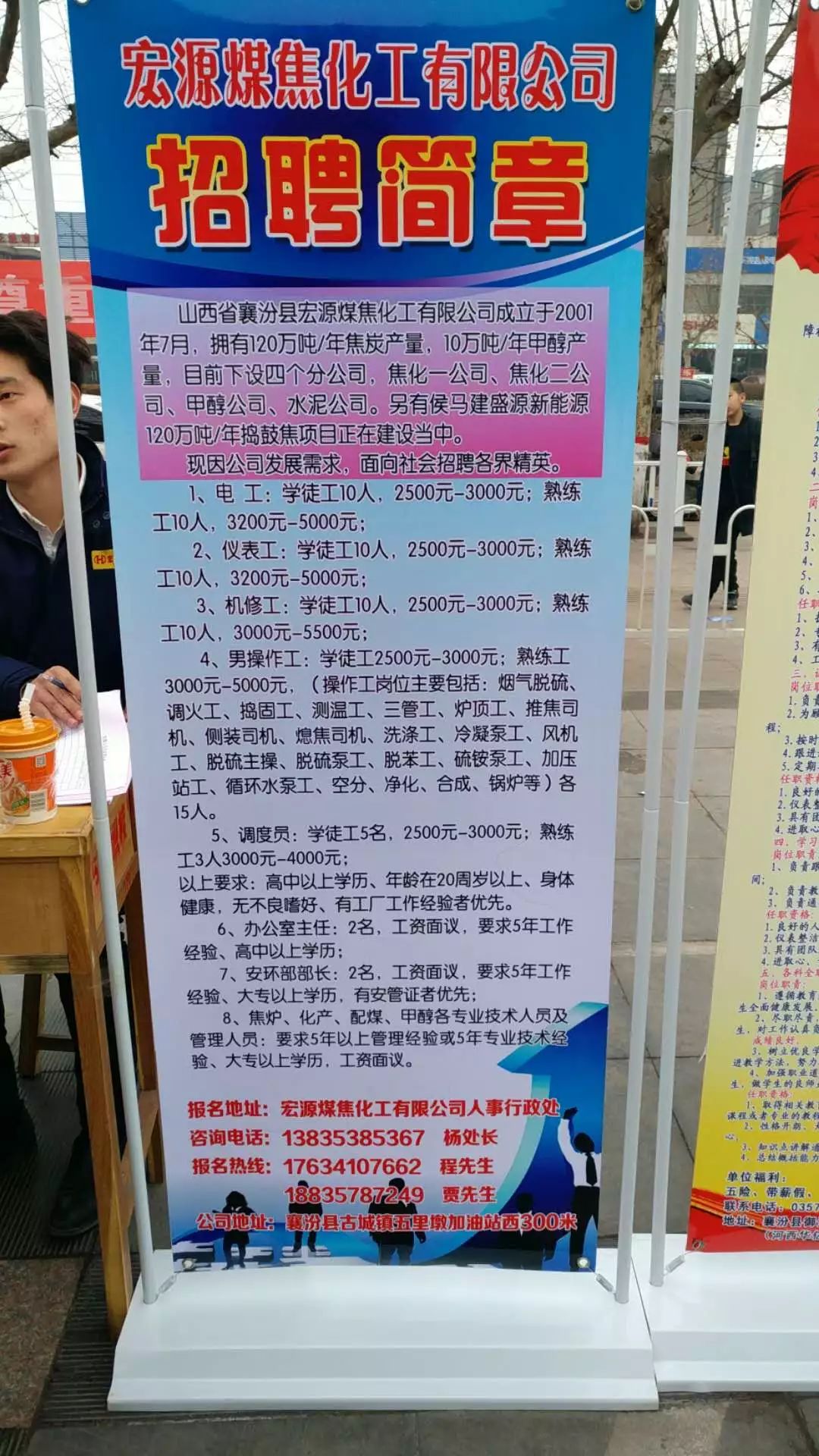 沭陽(yáng)吧最新招聘動(dòng)態(tài)及其影響
