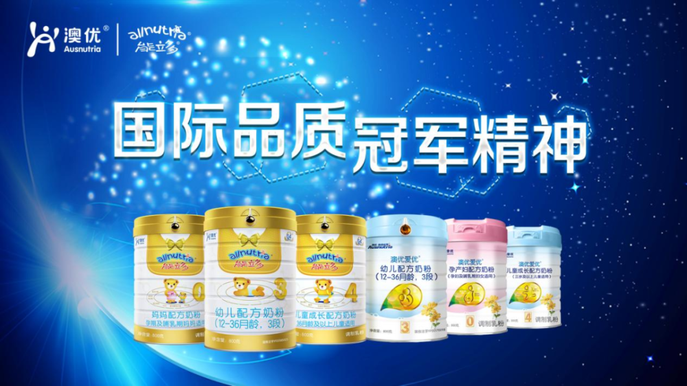 澳優(yōu)奶粉最新事件，品質(zhì)、責(zé)任與未來的承諾