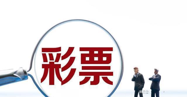 澳門今晚必開一肖一特，理性看待彩票與避免犯罪邊緣