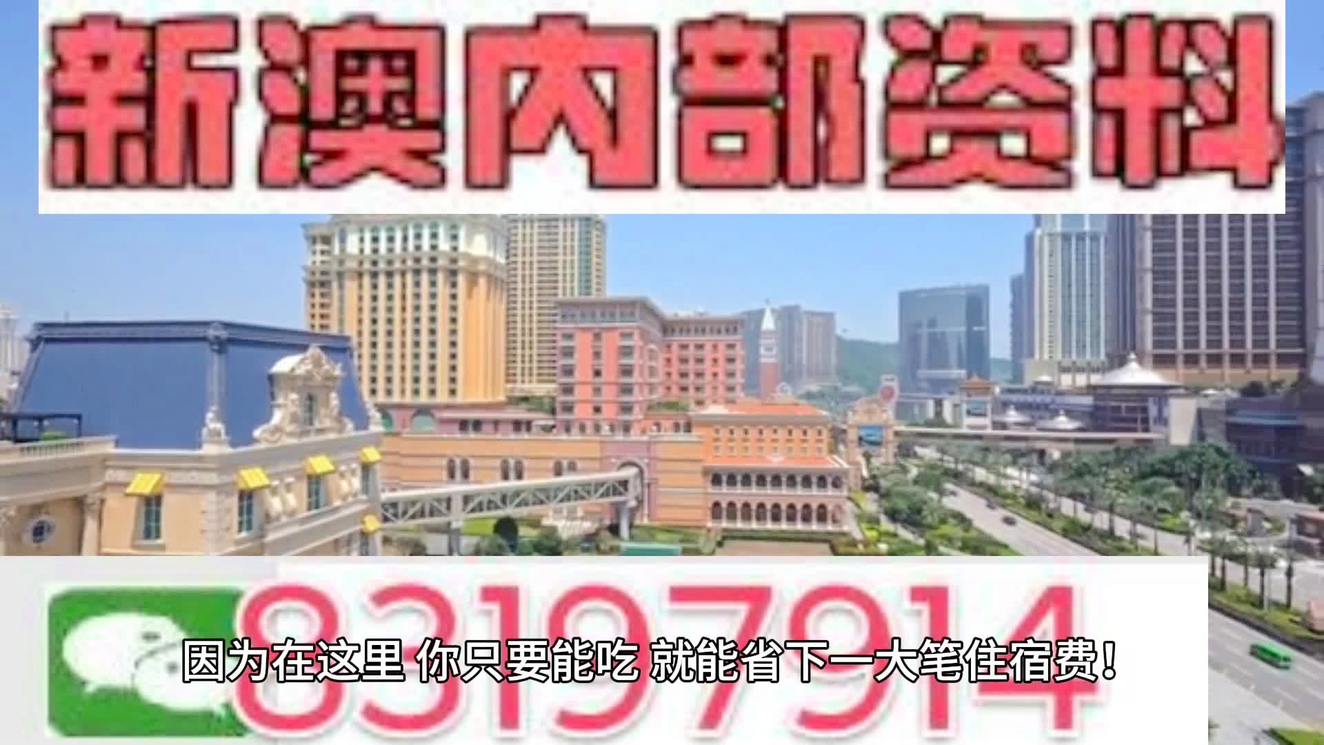 2024年澳門(mén)天天有好彩——繁榮與希望的交響曲