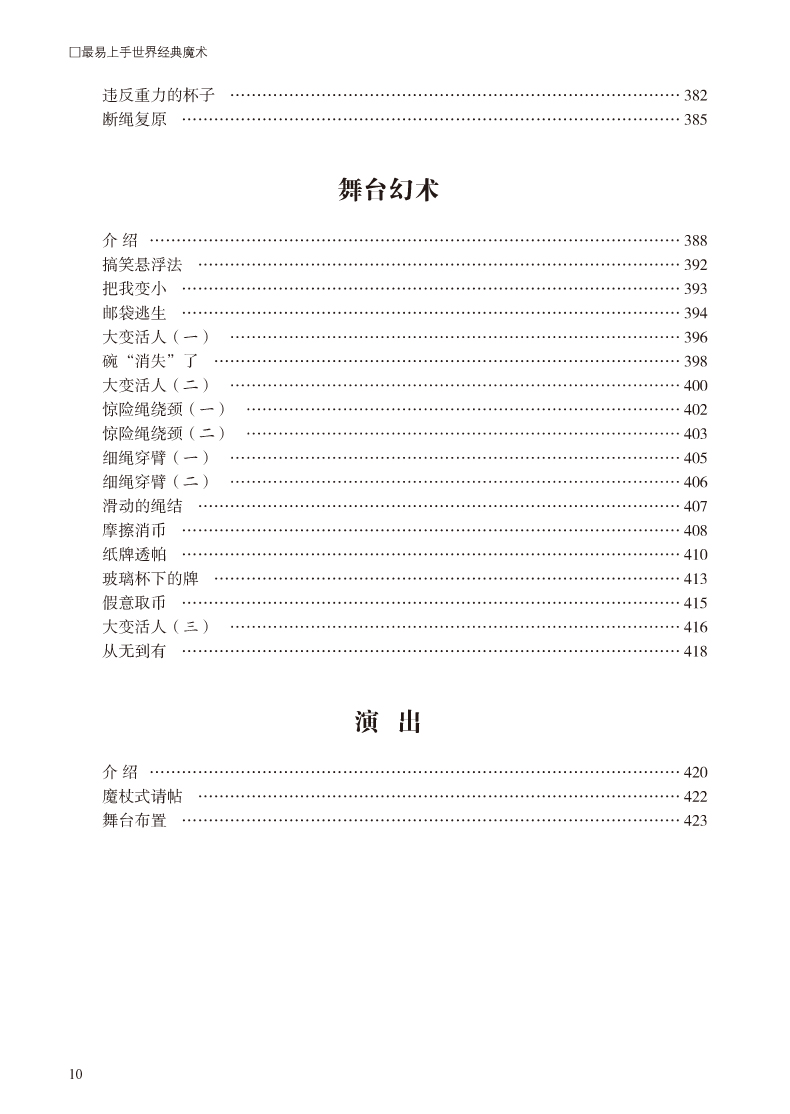 一肖一碼，揭秘精準資料的神秘面紗