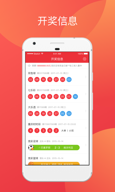 新2024年澳門天天開(kāi)好彩，探索彩票的魅力與希望