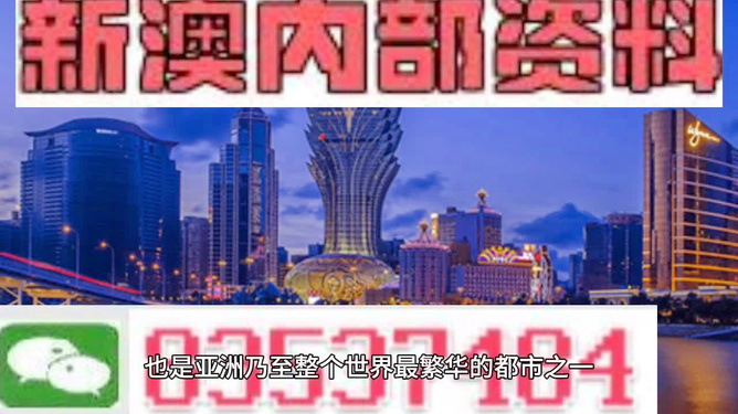 澳門最準(zhǔn)的資料免費(fèi)公開，探索與揭秘