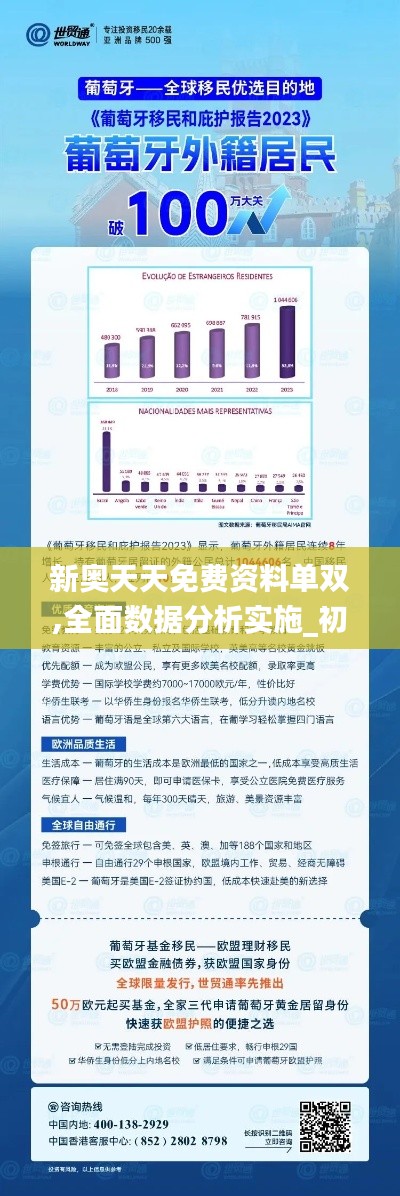 新奧天天免費資料公開，探索與啟示
