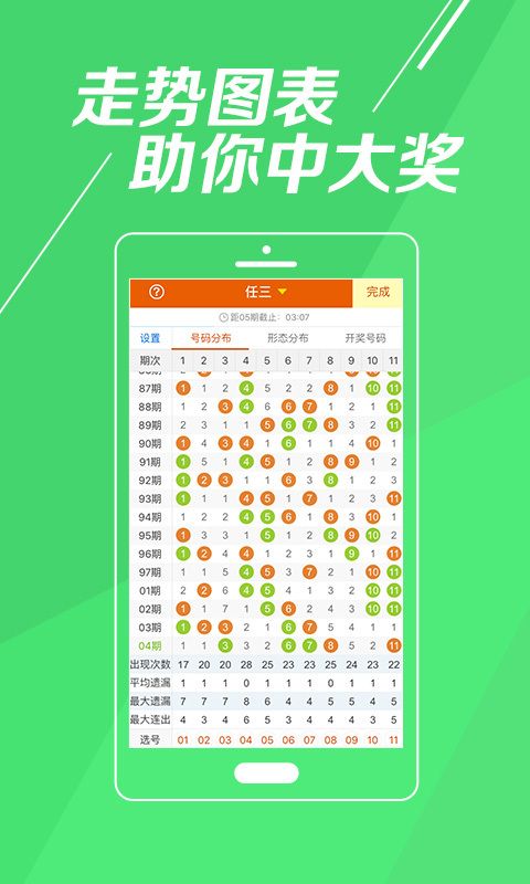 新澳門(mén)天天開(kāi)彩，探索未來(lái)的彩票新世界（2024年展望）