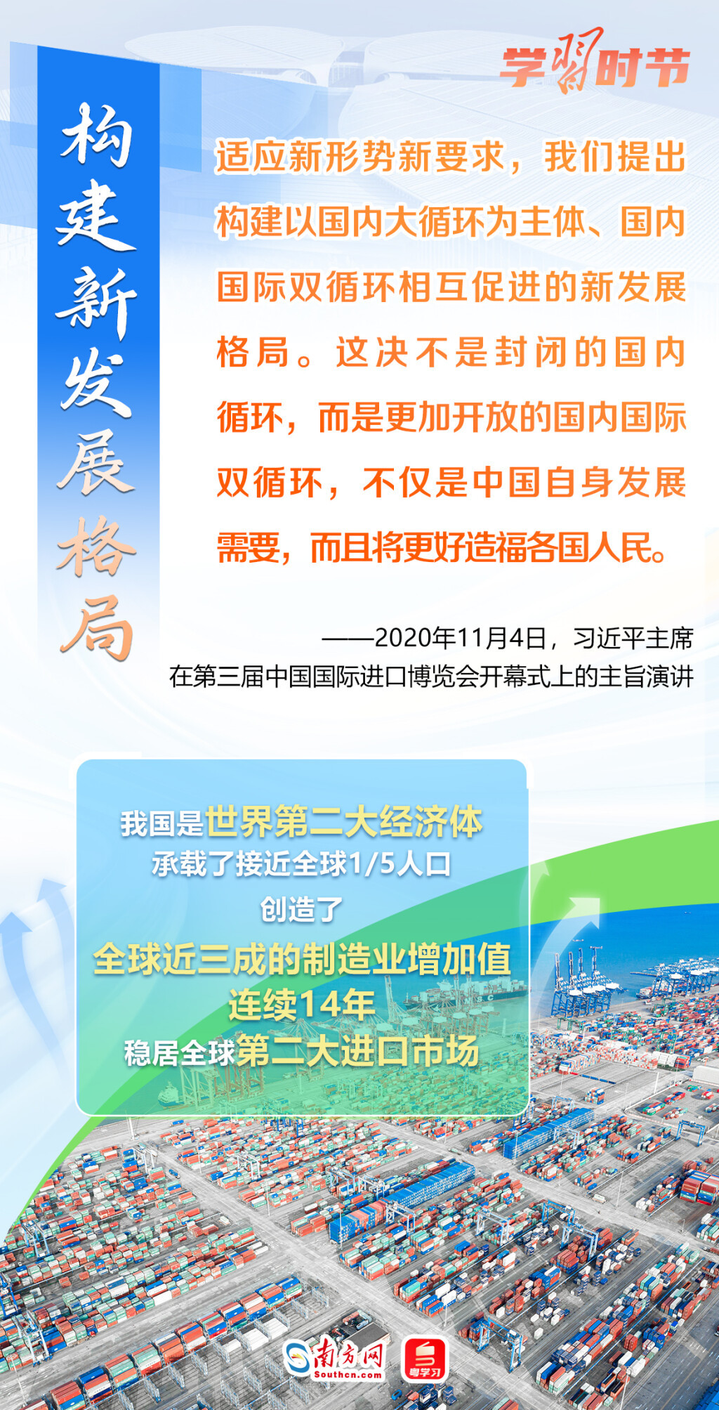 炎龍劍圣 第9頁(yè)