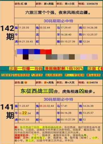 澳門精準(zhǔn)四肖期期準(zhǔn)免費(fèi)，揭示背后的真相與風(fēng)險(xiǎn)