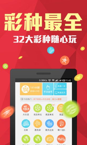 探索2024天天彩正版免費資料，一種全新的娛樂體驗
