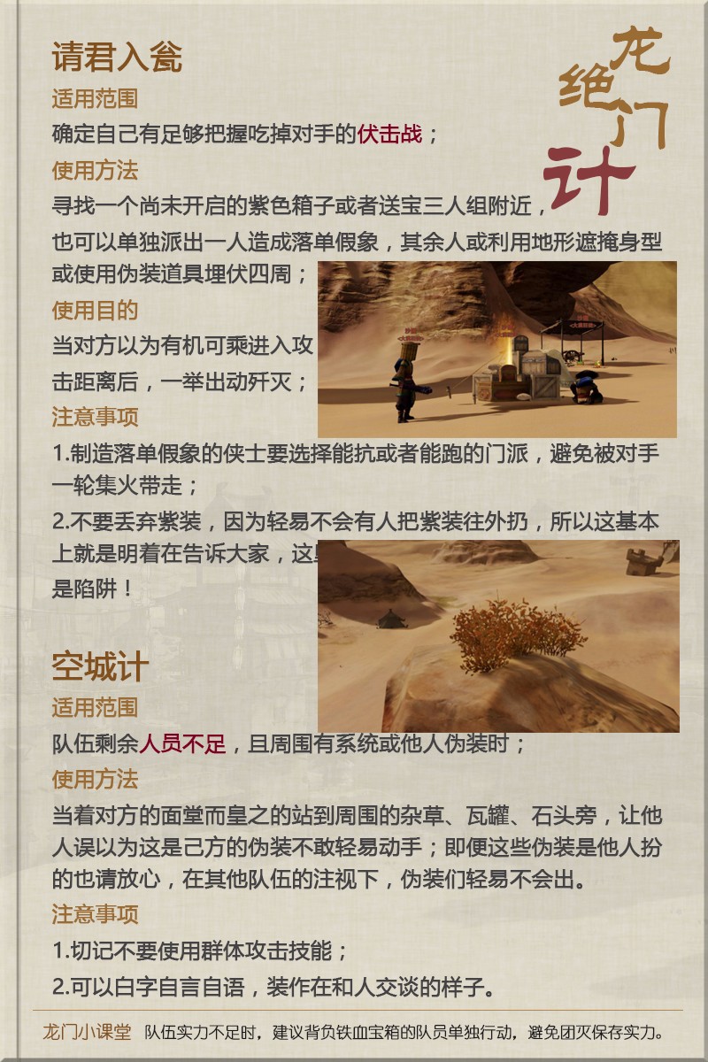 新澳最精準(zhǔn)龍門客棧，探索精準(zhǔn)信息的免費(fèi)之門