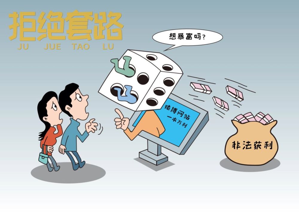 警惕網(wǎng)絡(luò)賭博陷阱，新澳門今晚必開一肖一特背后的風(fēng)險