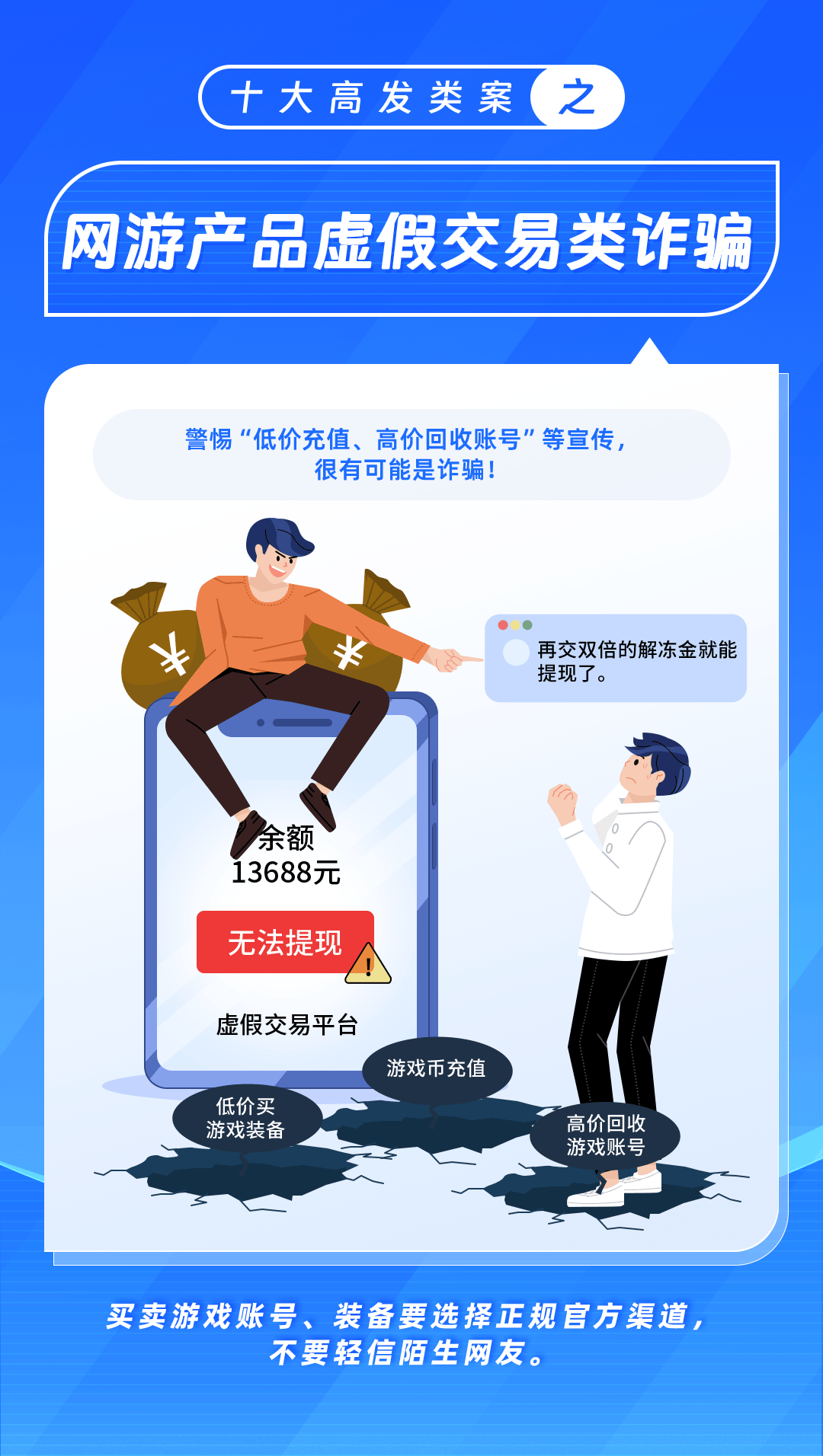 警惕虛假信息陷阱，新澳門內(nèi)部一碼精準(zhǔn)公開的真相與風(fēng)險(xiǎn)