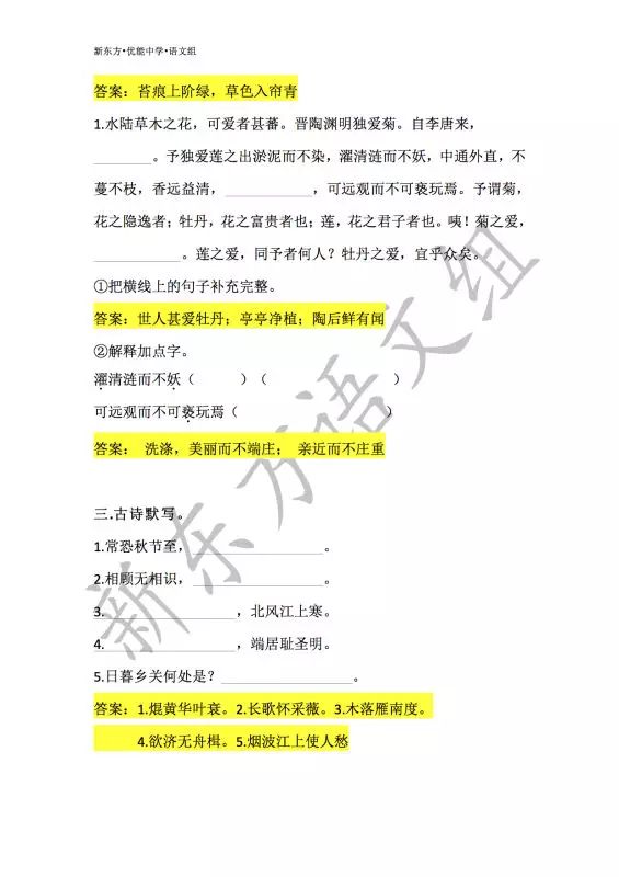 凌霄武帝 第10頁