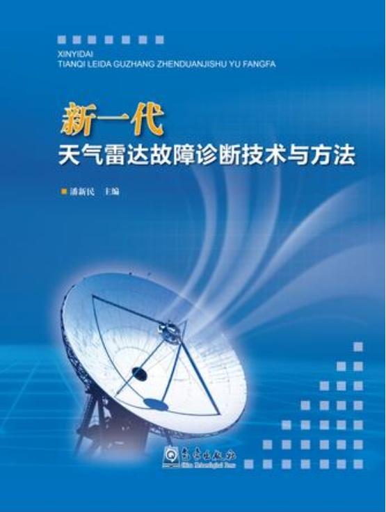 最新金華雷達(dá)單站，技術(shù)革新與氣象監(jiān)測(cè)的先鋒