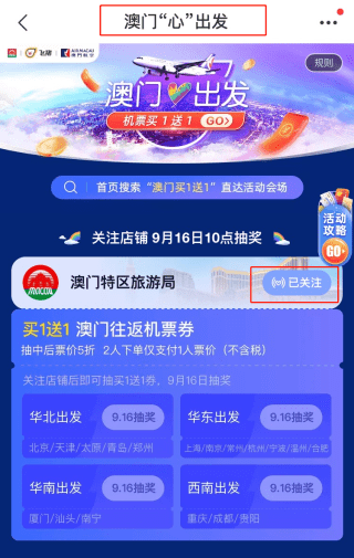 澳門天天開好彩大全深度解析，探尋未來的幸運之門（第65期展望）