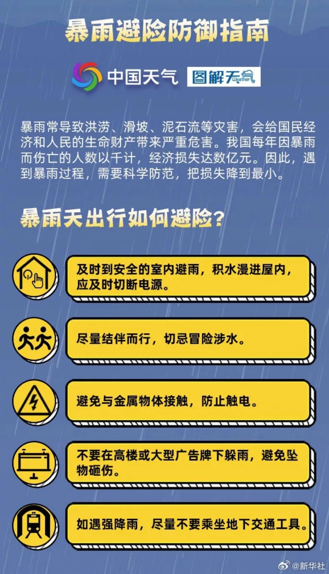 新澳天天開獎資料解析——警惕潛在風險，避免違法犯罪行為
