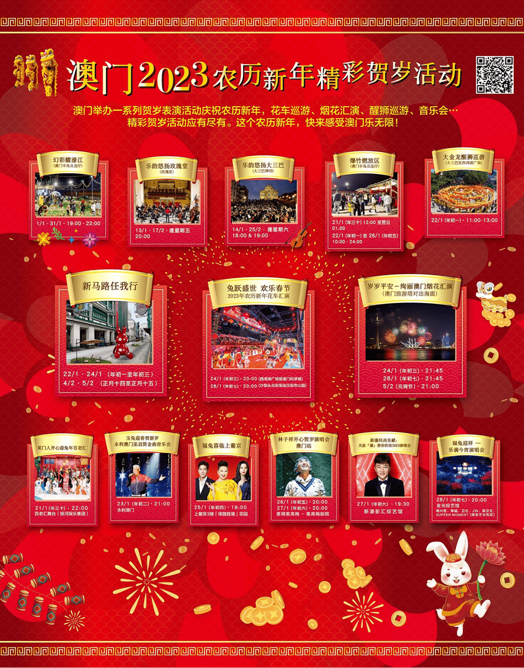 探索新澳門開獎，一場數(shù)字狂歡的啟示（2023年）