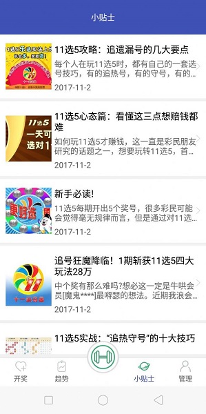 新奧長期免費資料大全，探索與啟示