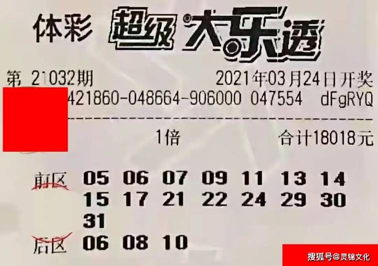揭秘2024年香港港六彩票開獎號碼——探尋幸運之門背后的秘密