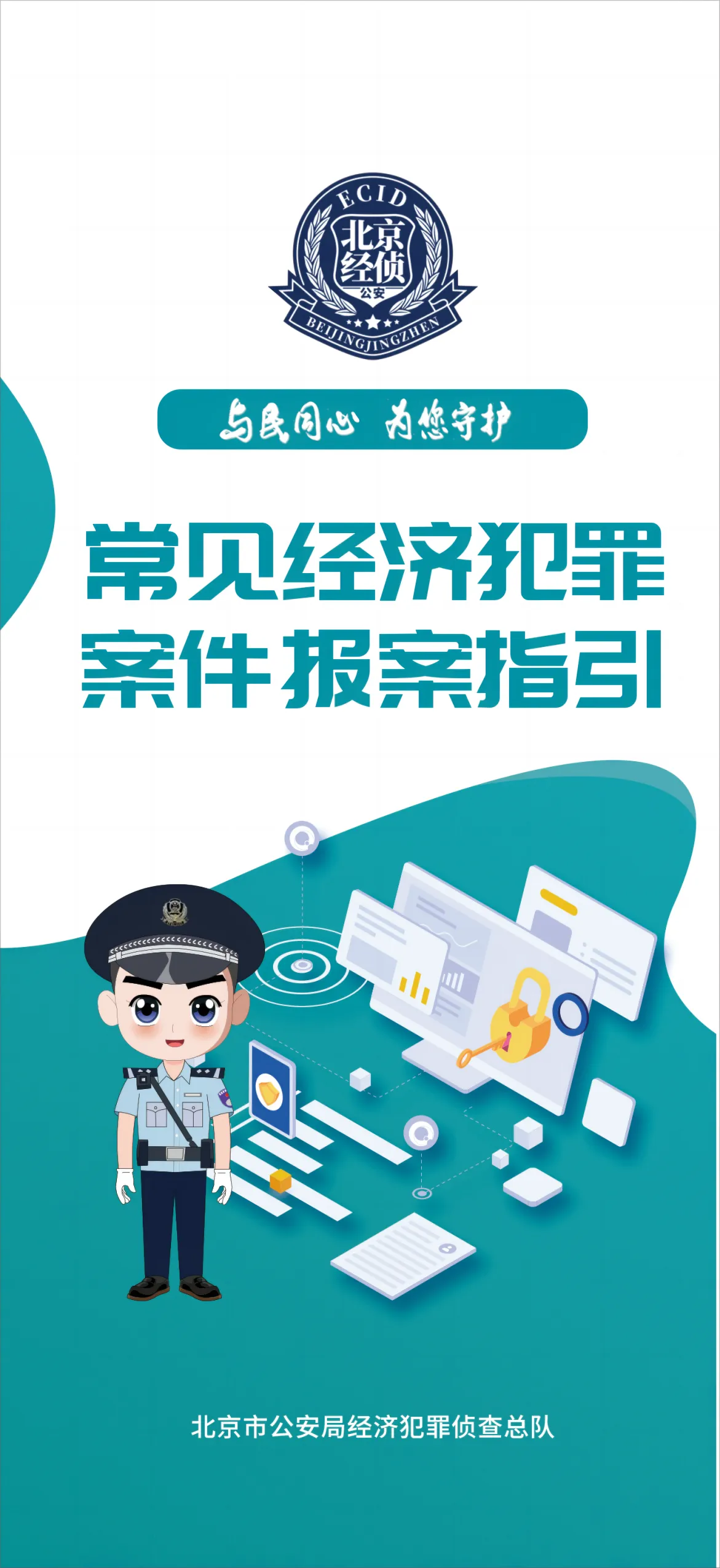 澳門正版資料免費大全新聞——揭示違法犯罪風險