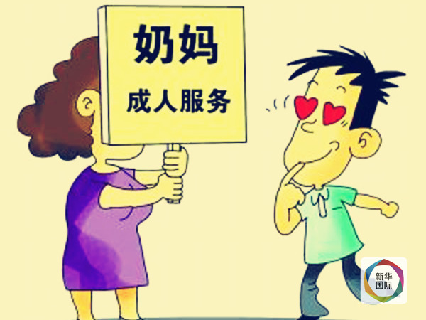 警惕網(wǎng)絡(luò)賭博風(fēng)險，切勿沉迷非法彩票交易