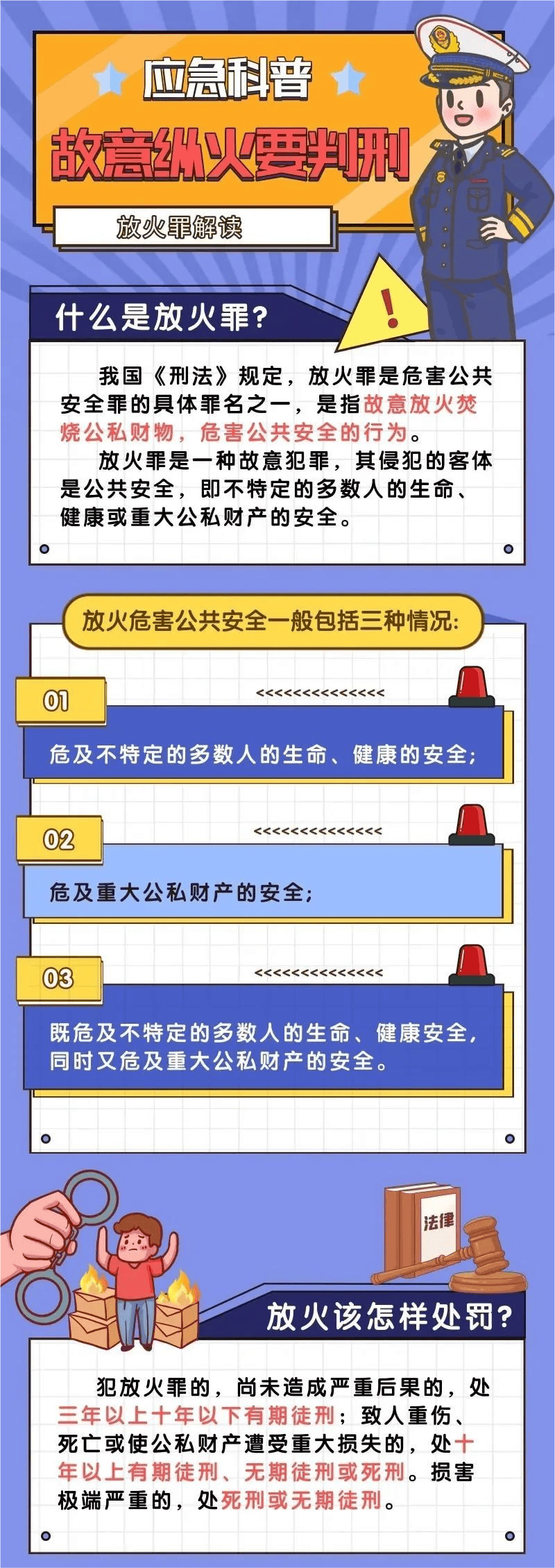 關于管家婆一肖一碼最準資料公開，揭示背后的犯罪風險與警示公眾的重要性