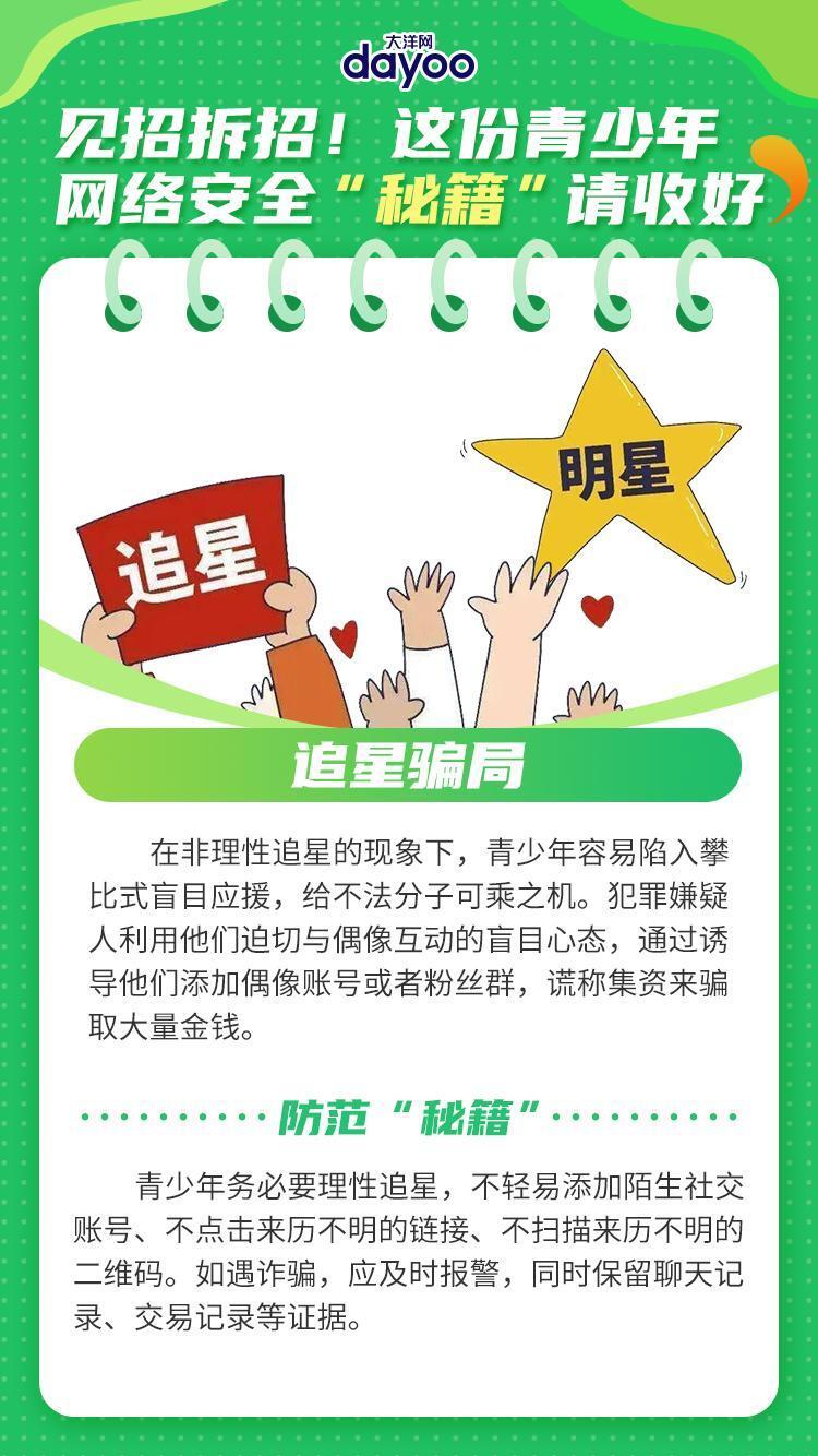 警惕網絡陷阱，新澳精準資料的免費提供背后的風險與挑戰(zhàn)