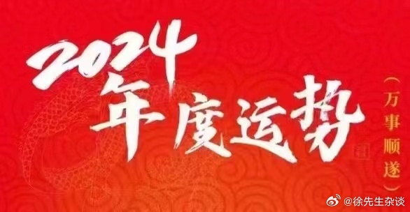 探索未來幸運之門，2024年一肖一碼一中一特的神秘面紗