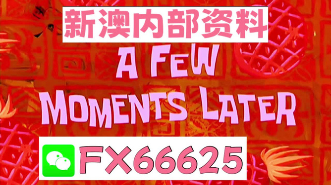 關(guān)于新澳精準資料免費提供網(wǎng)站的文章