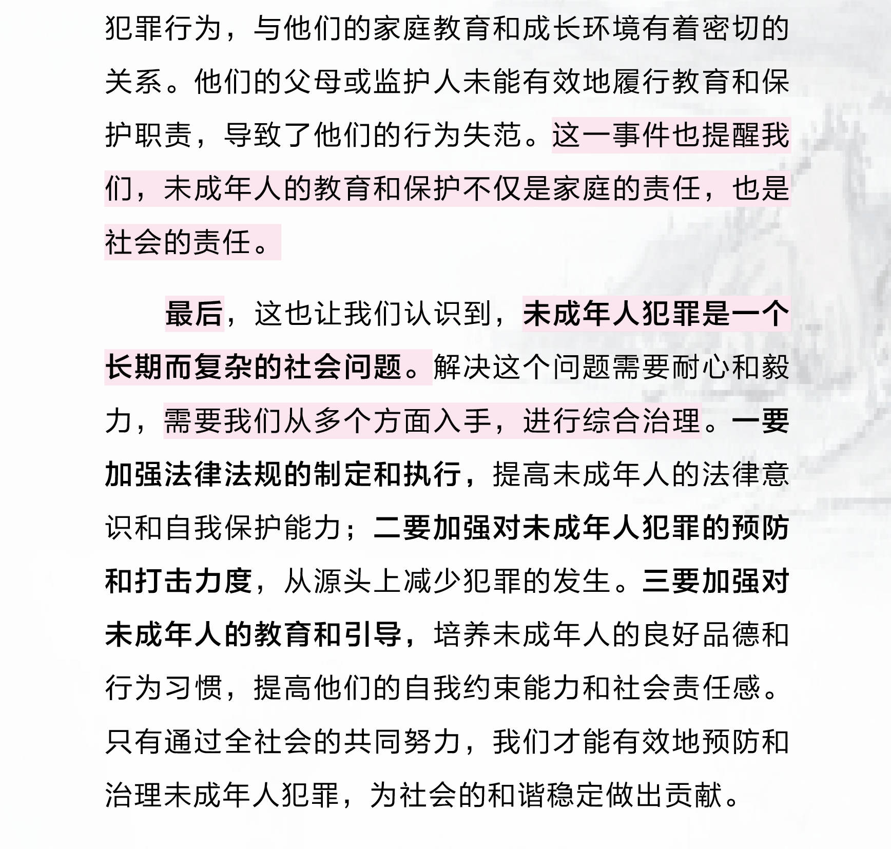 關(guān)于2024年一肖一碼一中的違法犯罪問(wèn)題探討