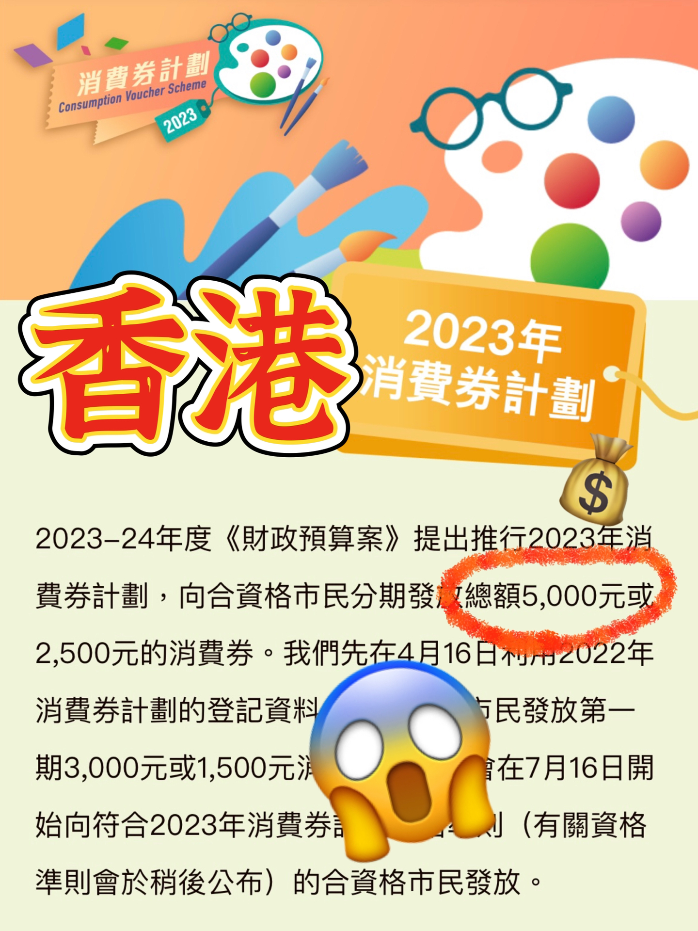 探索香港，2024年全年免費資料一覽