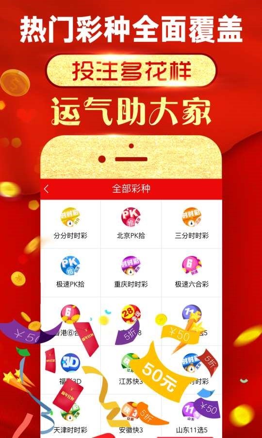 探索2024年天天彩，免費(fèi)資料的無(wú)限可能