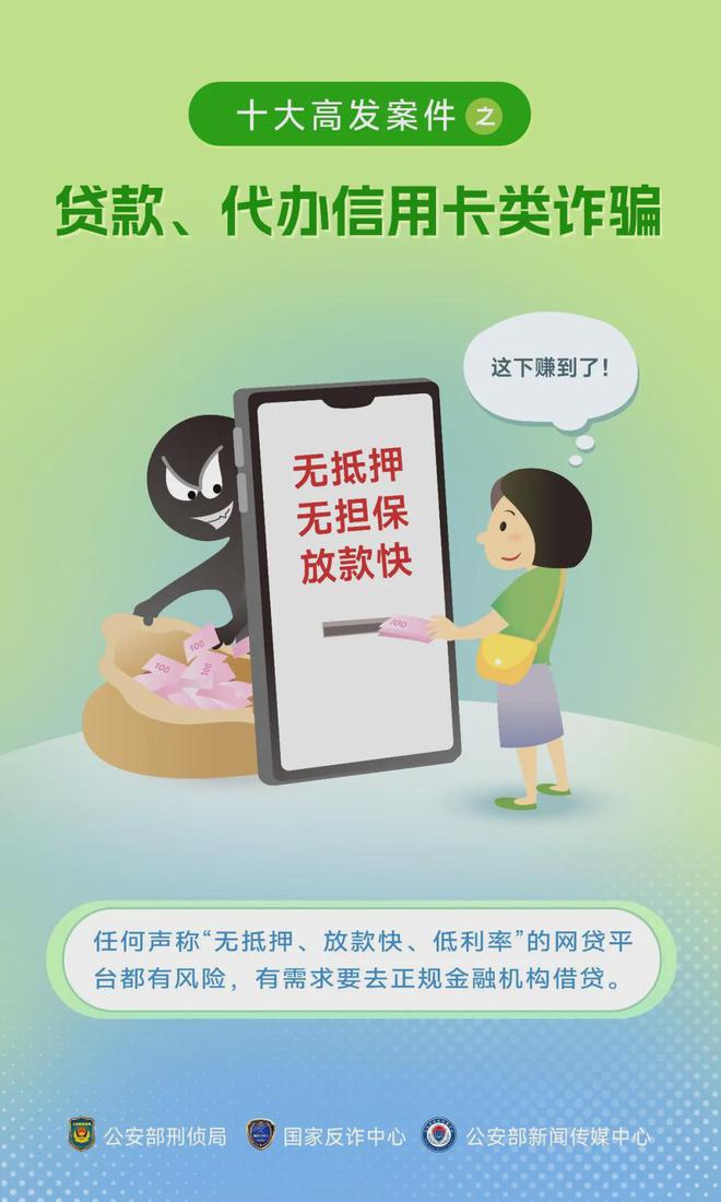 警惕虛假宣傳，關于2024新澳正版免費資料的真相揭示