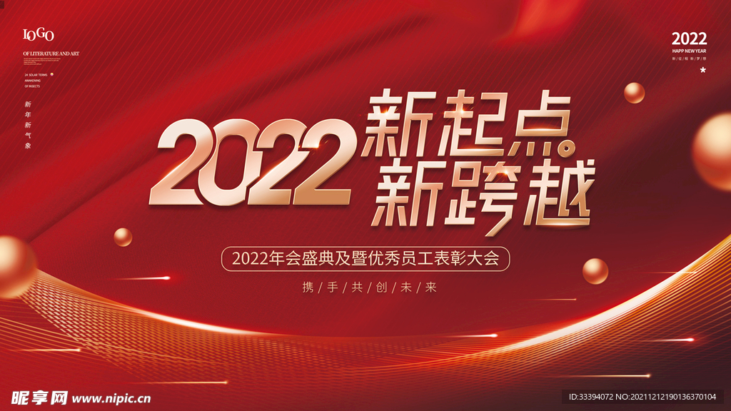新奧2024年免費資料大全，探索與機遇的一年