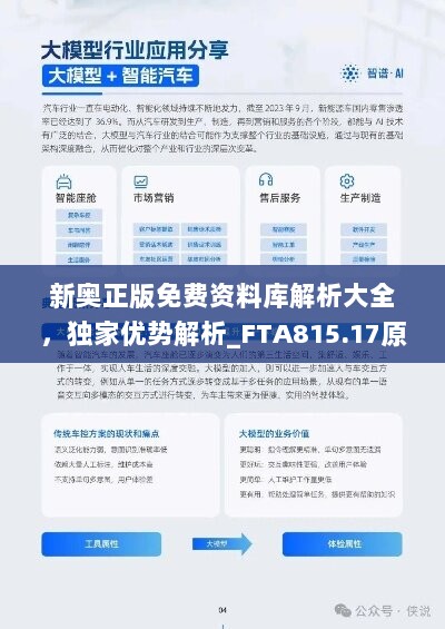 新奧天天免費資料公開，探索與啟示