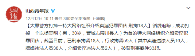 幽夜神隱 第8頁(yè)