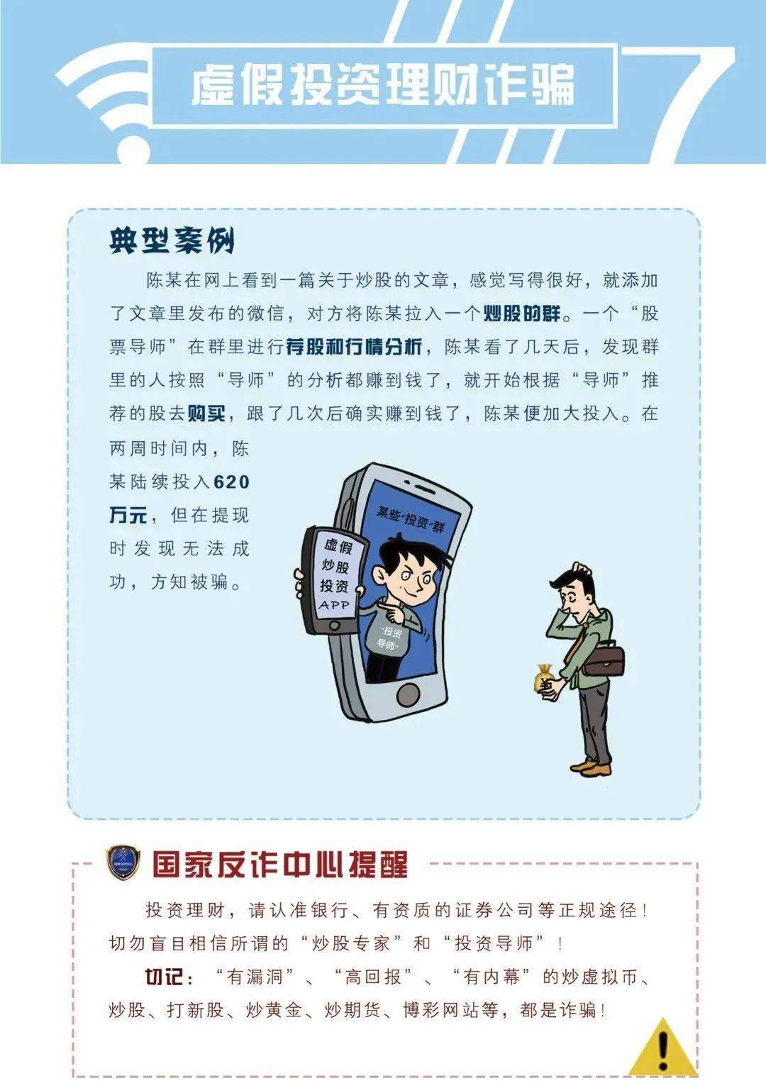 警惕網(wǎng)絡(luò)犯罪，關(guān)于免費提供新澳正版資料的探討