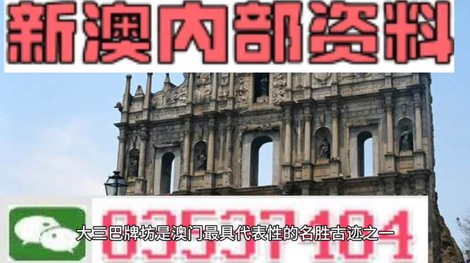澳門(mén)最準(zhǔn)的資料免費(fèi)公開(kāi)，探索與揭秘